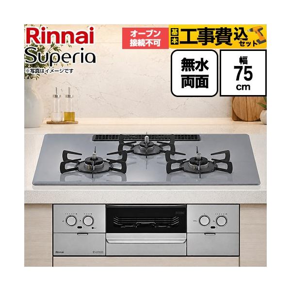 �H����݃Z�b�g Superia �X�y���A �r���g�C���R���� ��75cm �����i�C RS72W45C52DVW-LPG �I�[�u���ڑ��s�� �g�b�v�F�t���b�g�O���[ �y�v���p���K�X�z