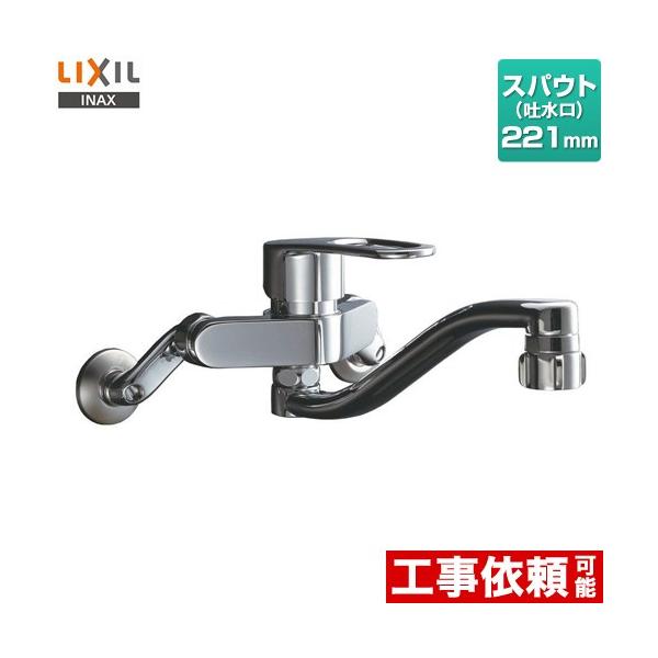 p*e様 LIXIL RSF-863YB壁付シングル　新品 LIXIL（リクシル） キッチンシャワー付シングルレバー混合水栓 壁付
