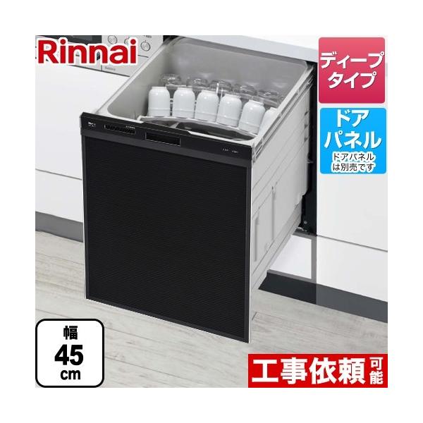 【未開封】リンナイ●ビルトイン食洗機●RSW-SD401A-B自立脚付きタイプ torikae-com_rsw-sd401a-b