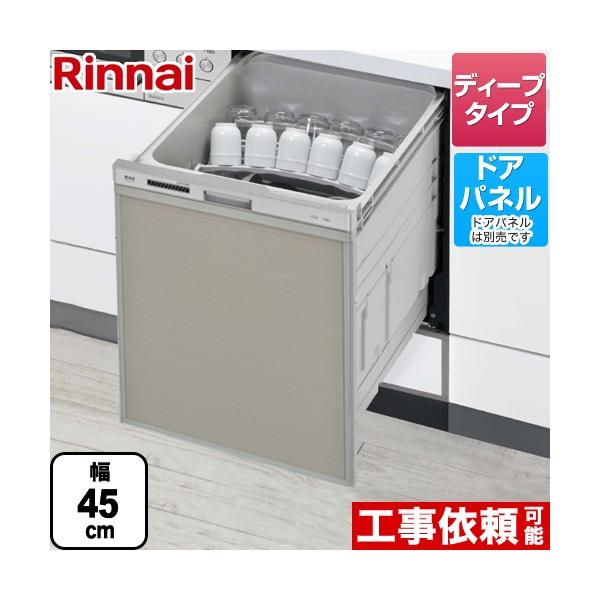 【未開封】リンナイ●ビルトイン食洗機●RSW-SD401A-B自立脚付きタイプ リンナイ（Rinnai） 食器洗い乾燥機 スタンダード スライドオープン