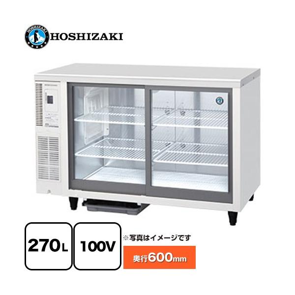RTS-120SND ホシザキ 冷蔵ショーケース ホシザキ（HOSHIZAKI） （新品）ホシザキ 冷蔵ショーケース 270L 幅