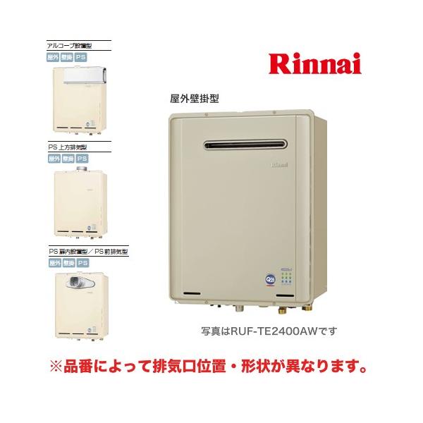 目玉商品 最安値挑戦中 最大25倍 ガス給湯器 リンナイ Rux E2403w 給湯専用タイプ ユッコ 24号 屋外壁掛型 a Sale 公式通販 Www Plantorbit Com