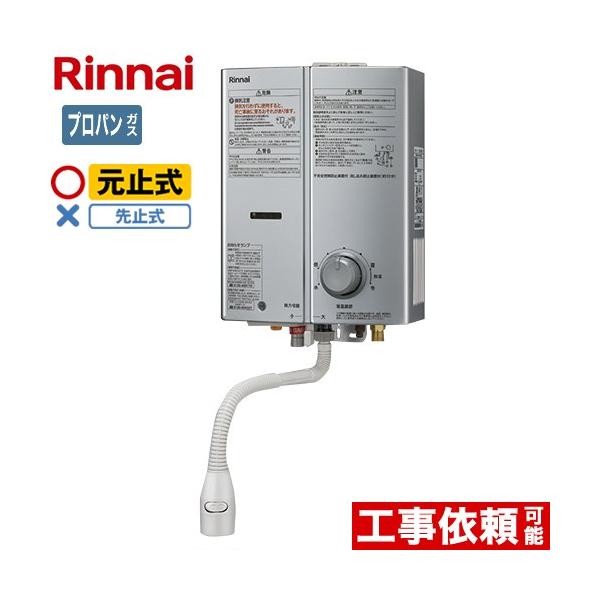 Rinnai ガス瞬間 湯沸かし器 RUS-V51XT(SL) 都市ガス Amazon.co.jp: リンナイ 5号 ガス瞬間湯沸かし器 RUS-V51XT 元