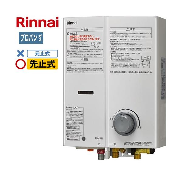 未開封品⭐︎Rinnai ガス瞬間湯沸器 RUS-V53YTB(WH) torikae-com_rus-v53ytb-wh-lpg