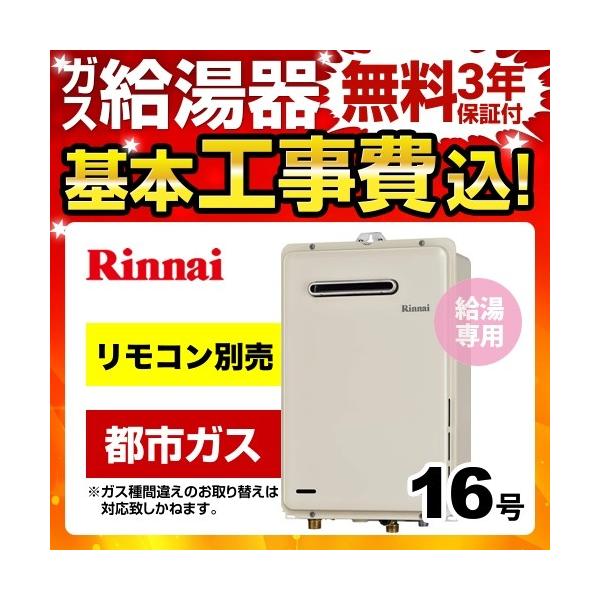 工事費込み 給湯器の通販 価格比較 価格 Com