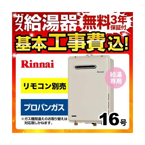 美品中古リンナイ給湯器16号リモコン付き 都市ガス用 美品中古リンナイ給湯器16号リモコン付き 都市ガス用 その他 専門サイト