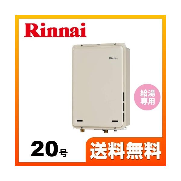 ガス給湯器号 給湯器の通販 価格比較 価格 Com