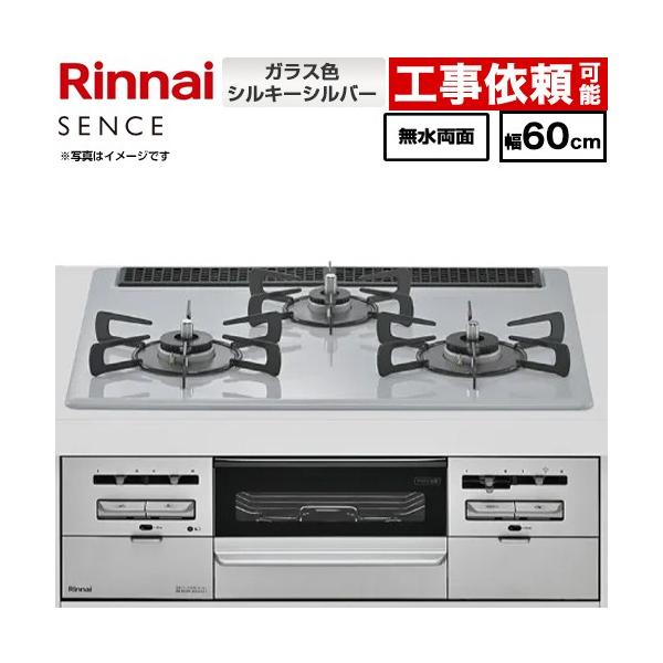 SENCE �Z���X �r���g�C���R���� ��60cm �����i�C RX31W46T2W-LPG �g�b�v�F�V���L�[�V���o�[ �y�v���p���K�X�z