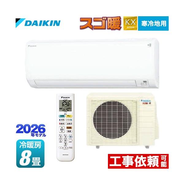 ⭐︎美品DAIKIN/ダイキン/2021年製/6〜8畳/エアコン/冷房/暖房 エアコン 2021年 Fシリーズ ホワイト AN22YFS-W [おもに6畳用 /100V