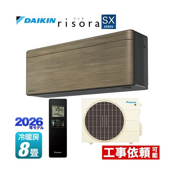 risora ���\�� SX�V���[�Y ���[���G�A�R�� ��[/�g�[�F8�����x �_�C�L�� S256ATSS-T �p�l���F�m���f�B�b�N�u���E�� �{�̐F�F�_�[�N�O���[�^�C�v