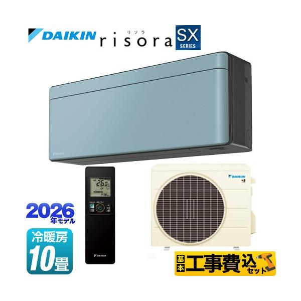 �H����݃Z�b�g risora ���\�� SX�V���[�Y ���[���G�A�R�� ��[/�g�[�F10�����x �_�C�L�� S286ATSS-A �p�l���F�\���C�� �{�̐F�F�_�[�N�O���[�^�C�v