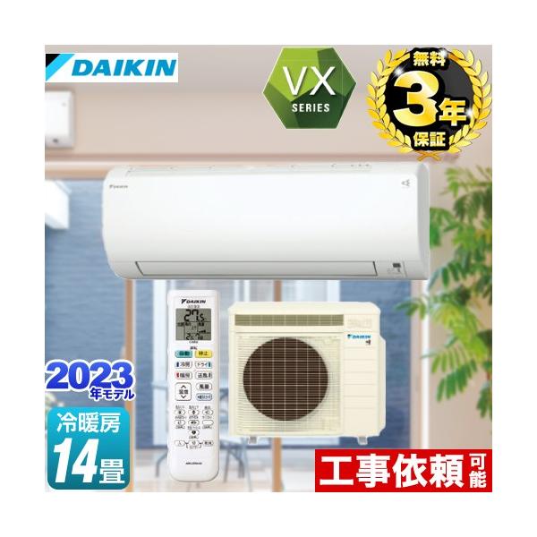 新品 DAIKIN エアコン スゴ暖 S40XTHXP 暖房14畳 冷房17畳 2020年