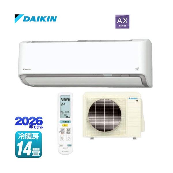 ダイキン（DAIKIN） AXシリーズ ルームエアコン 冷房/暖房：14畳程度