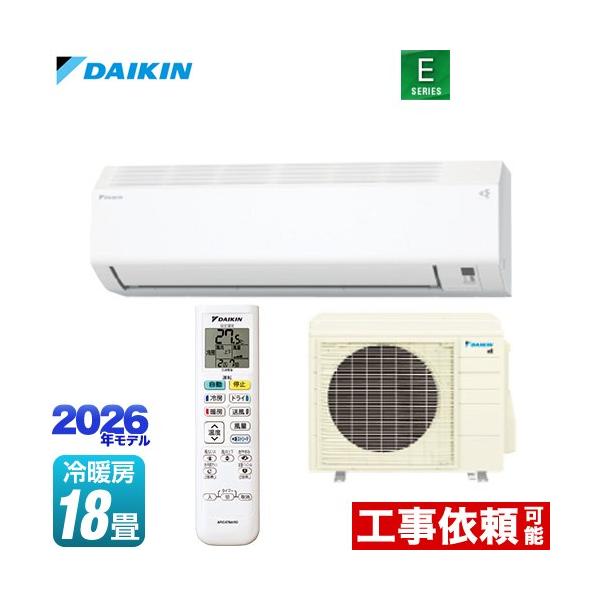 ダイキン（DAIKIN） Eシリーズ ルームエアコン 冷房/暖房：18畳程度