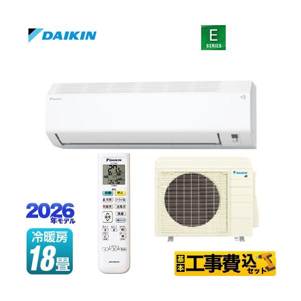 ダイキン（DAIKIN） 工事費込みセット Eシリーズ ルームエアコン 冷房