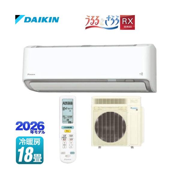 人気のダイキン！うるさらx！無線LAN！2021年！18畳！取り付け承ります！ ダイキン（DAIKIN） RX うるさらX ルームエアコン 18畳程度 S566ATRP-W