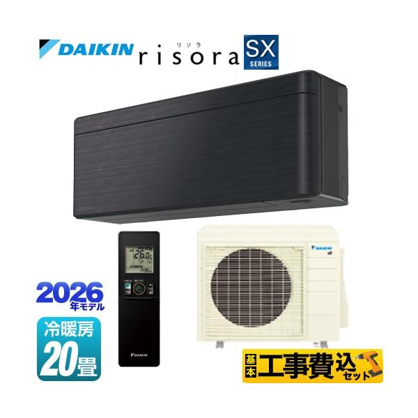 �H����݃Z�b�g risora ���\�� SX�V���[�Y ���[���G�A�R�� ��[/�g�[�F20�����x �_�C�L�� S636ATSP-K �p�l���F�u���b�N�E�b�h �{�̐F�F�_�[�N�O���[�^�C�v