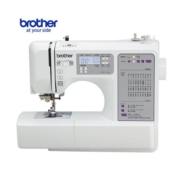 S71-SL 【ミシン糸・ミシン針・ボビンセット　プレゼント】ブラザー ミシン S71-SL 一般用ミシン 型番：CPE0001   コンピュータミシン    【キーワード】S71SL /【着日指定および、到着時間の指定は承ることができません】