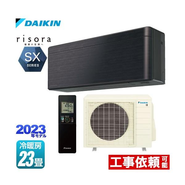 ※スマホからご覧の方で、設置工事ご希望の場合は「すべて見る」を押して商品詳細をご確認くださいS713ATSP-K ルームエアコン risora（リソラ） SXシリーズ 冷房/暖房：23畳程度 スタイリッシュエアコン 単相200V・20A 人...