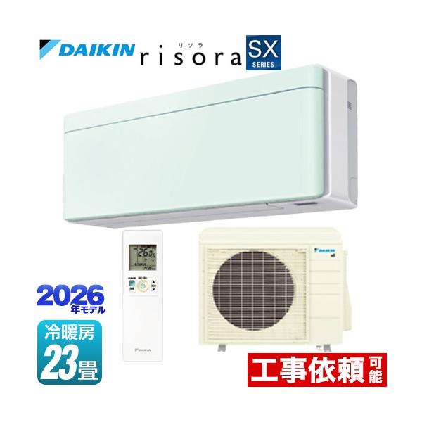 risora ���\�� SX�V���[�Y ���[���G�A�R�� ��[/�g�[�F23�����x �_�C�L�� S716ATSP-G �X�^�C���b�V���G�A�R�� �p�l���F�~���g�O���[�� �{�̐F�F�z���C�g�^�C�v