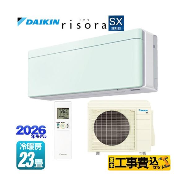 �H����݃Z�b�g risora ���\�� SX�V���[�Y ���[���G�A�R�� ��[/�g�[�F23�����x �_�C�L�� S716ATSP-G �p�l���F�~���g�O���[�� �{�̐F�F�z���C�g�^�C�v