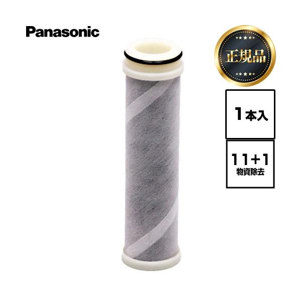 Panasonic（パナソニック） 【正規品】 交換用カートリッジ