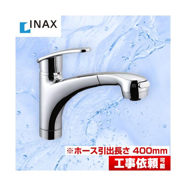 [SF-A451SYXU] INAX キッチン水栓 キッチン用水栓 アウゼ ハンドシャワー付シングルレバー混合水栓（一般地） ハンドシャワータイプ LIXIL リクシル エコハンドル キッチン用 混合水栓 キッチン 台所 水栓 蛇口 【送料...