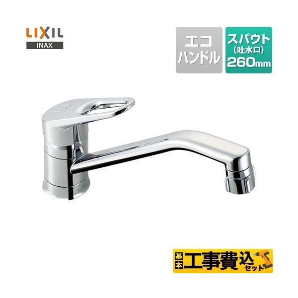 �H����݃Z�b�g �L�b�`������ �X�|�b�g���׃V�����[ LIXIL SF-HB442SYXA �N���}�[�� ���t�H�[��