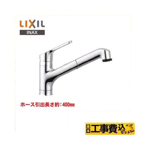 工事費込みセット キッチン水栓 ホース引出長さ約:400mm LIXIL SF-HB452SYX クロマーレ【納期については下記 納期・配送を ご確認ください】 リフォーム :SF-HB452SYX-KJ:家電と住宅設備の取替ドットコム - 通販 - Yahoo!ショッピング 工事費込みセット キッチン水栓 ホース引出長さ約:400mm LIXIL SF-HB452SYX クロマーレ【納期については下記 納期・配送を ご確認ください】 リフォーム :SF-HB452SYX-KJ:家電と住宅設備の取替ドットコム - 通販 - Yahoo!ショッピング
