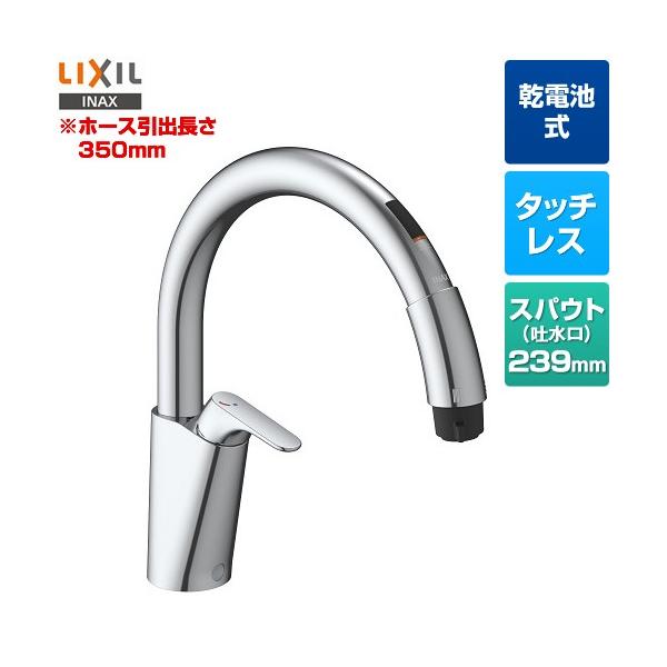 LIXIL キッチン用タッチレス水栓乾電池式B5タイプ SF-NAB454SYX torikae-com_sf-nab454syx