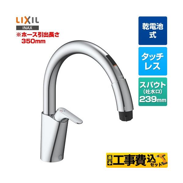 【工事費込セット（商品＋基本工事）】SF-NAB454SYX キッチン水栓 キッチン用タッチレス水栓 乾電池式ナビッシュ B5タイプ   ホース引出長さ約35cm 一般地用 スパウト長さ239mm    【キーワード】ハンドシャワー / ワ...