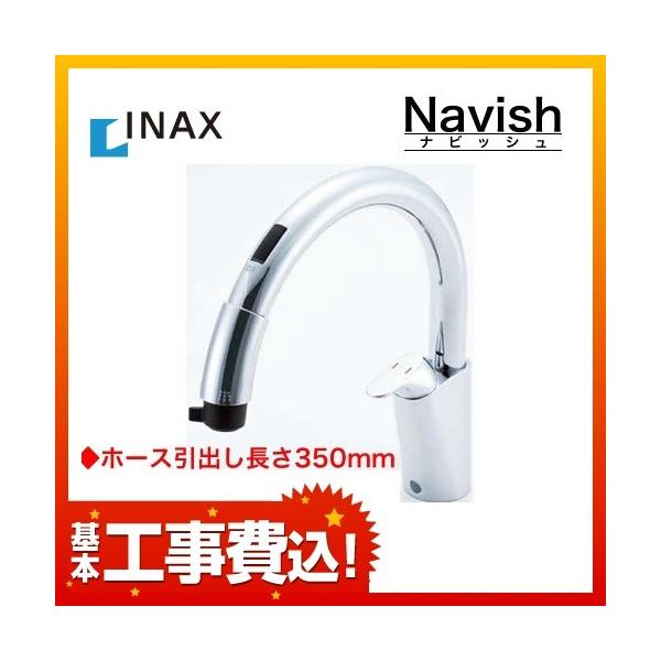 【工事費込セット(商品＋基本工事)】[SF-NB451SXU] INAX イナックス LIXIL リクシル キッチン水栓 キッチン用水栓 ナビッシュ B5 先端タッチレススイッチ スポット微細シャワー クイックジョイント方式 蛇口 キッチン...