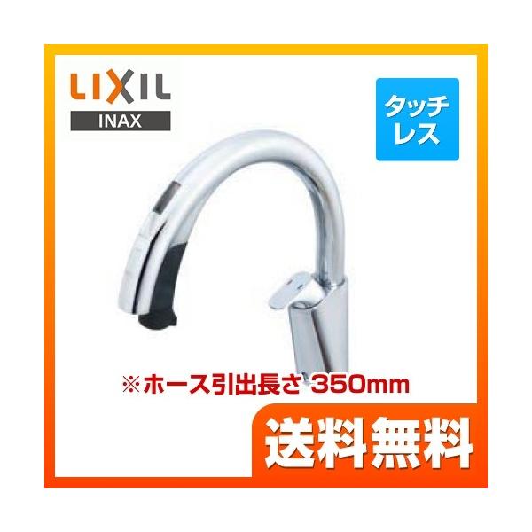 LIXIL キッチン水栓 SF-NB481SX ナビッシュ ハンズフリー B8