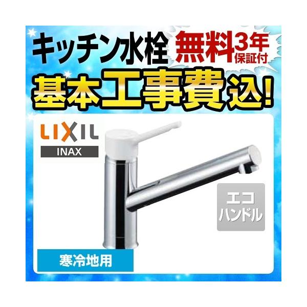 H݃Zbg Lb` LIXIL SF-WL420SYXN-JW Lb`p m}[S VOo[ H tH[