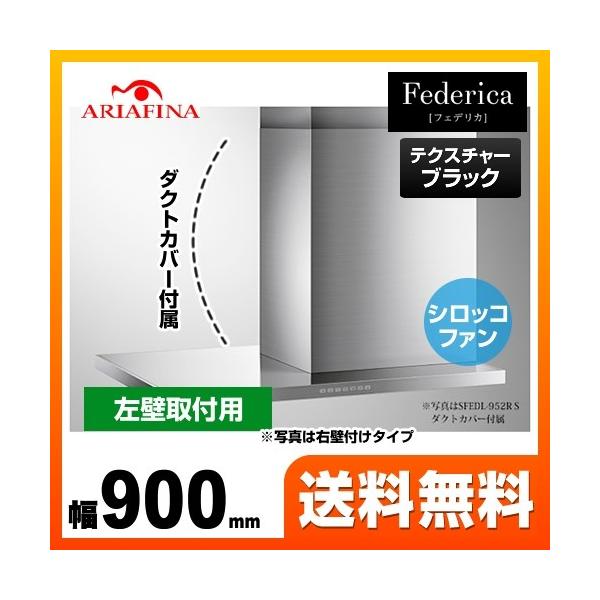 SFEDL-952L-TBK Wt[h C ԌF90cmi900mmj AAtB[i