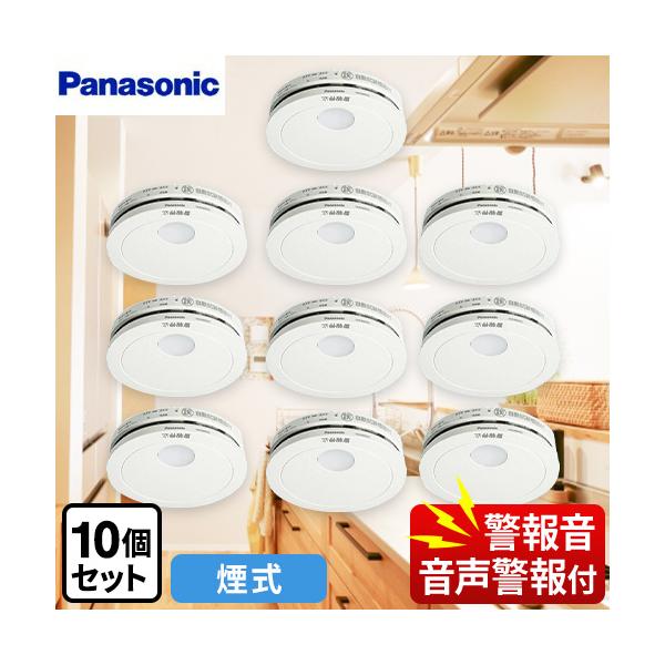 Panasonic SHK 48155K 音声警報付電池式　9個 Panasonic パナソニック 火災警報器 ねつ当番 電池式 薄型単独型