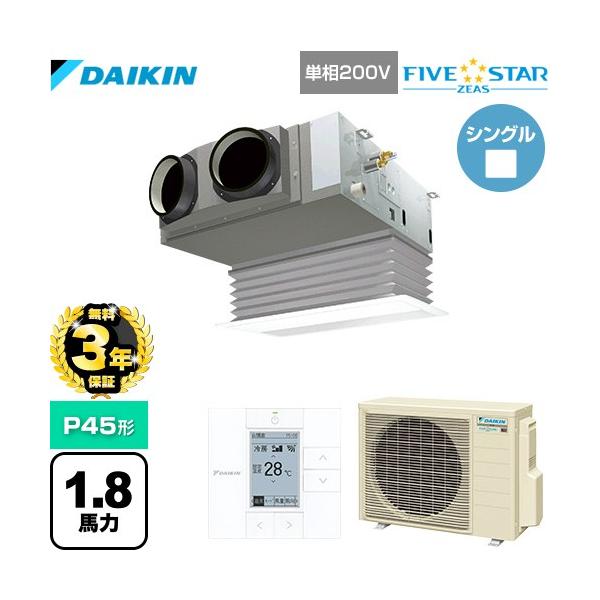 ダイキン（DAIKIN） 【無料3年保証】FIVE STAR ZEAS 業務用エアコン