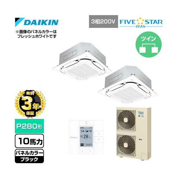 ダイキン（DAIKIN） 【無料3年保証】FIVESTARZEAS 業務用エアコン
