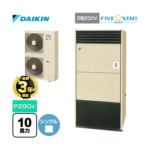 大阪市内配送無料 DAIKIN 業務用 2025年製 FIVESTAR ZEAS SSRK50CT ダイキン FIVE STAR ZEASシリーズ 天井カセット1方向
