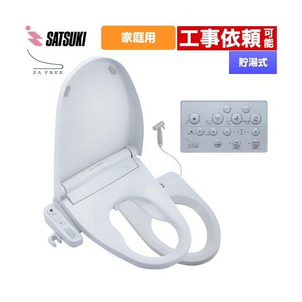 ZA FREE Xシリーズ 一般家庭用（介護用） 前広便座 温水洗浄便座 ケアシャワー さつき STK-X800W 貯湯式 （特別配送）（代引不可）