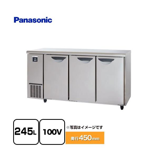 Panasonic（パナソニック） コールドテーブル冷蔵庫 業務用冷蔵機器 