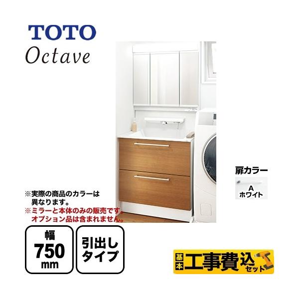 洗面台 オクターブの人気商品 通販 価格比較 価格 Com