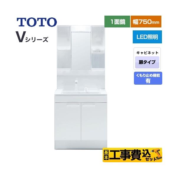 H݃Zbg VV[Y ʉϑ 75cm TOTO LDPB075BAGEN2A+LMPB075B1GDC1G