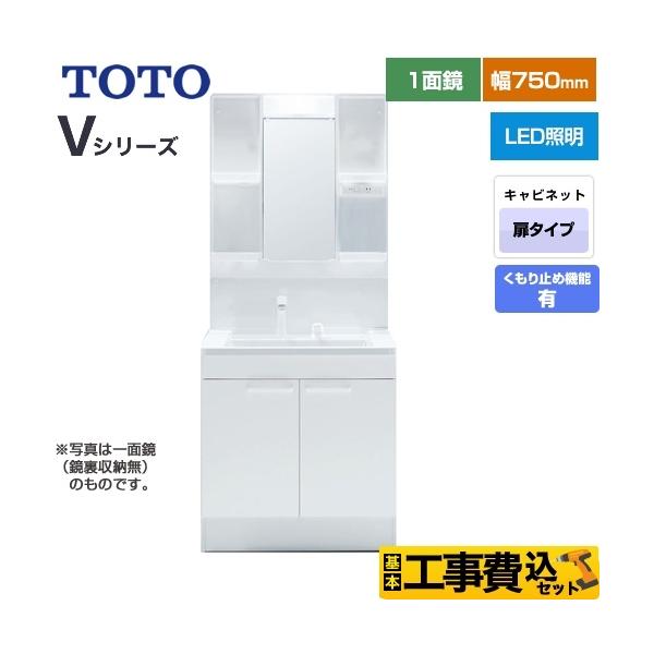 H݃Zbg VV[Y ʉϑ 75cm TOTO LDPB075BAGEN2A+LMPB075A4GDC1G