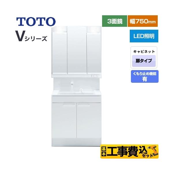 H݃Zbg VV[Y ʉϑ 75cm TOTO LDPB075BAGEN2A+LMPB075A3GDC1G