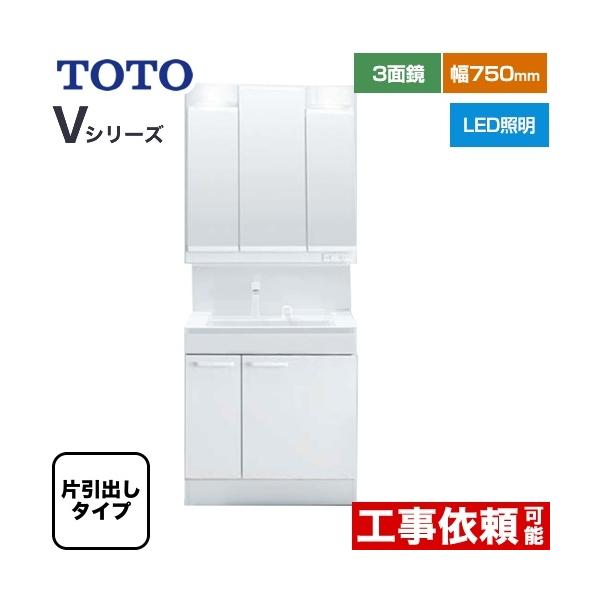 VV[Y ʉϑ 75cm TOTO LDPB075BJGEN2A+LMPB075B3GDG1G Oʋ 3ʋi1800mmΉj