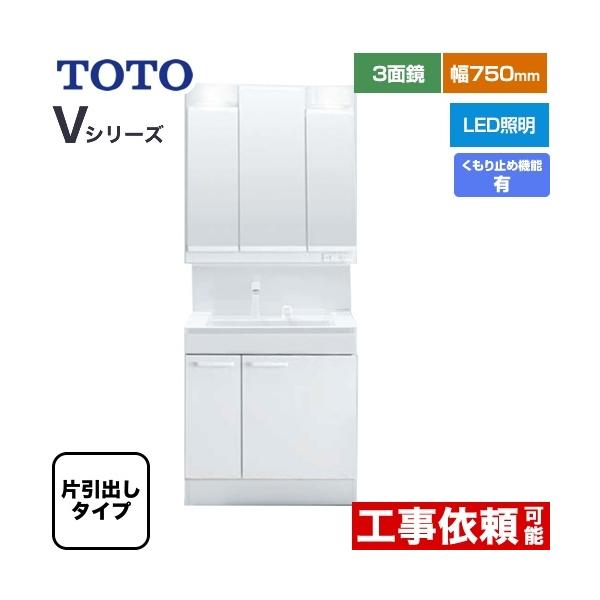 VV[Y ʉϑ 75cm TOTO LDPB075BJGEN2A+LMPB075B3GDC1G Oʋ 3ʋi1800mmΉj