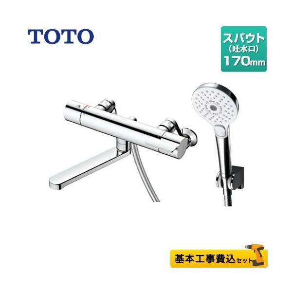 TOTO 工事費込みセット 浴室水栓 スパウト長さ170mm TOTO TBV03404J GG