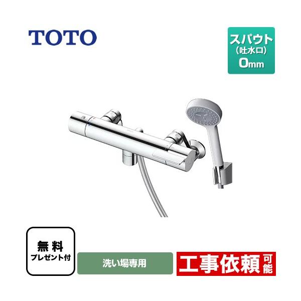 浴室水栓 スパウト長さ0mm TOTO TBV03409J1 コンフォートウエーブ1モード シールテープ無料プレゼント！（希望者のみ）※同送の為開梱します