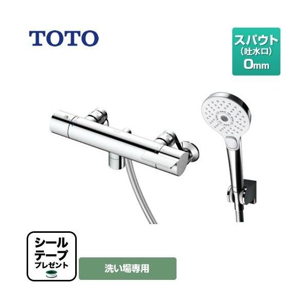 【シールテープ無料プレゼント！（希望者のみ）※同送の為開梱します】 浴室水栓 スパウト0mm TOTO TBV03412J 壁付サーモスタット混合水栓
